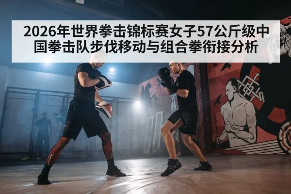 boxing footwork drill